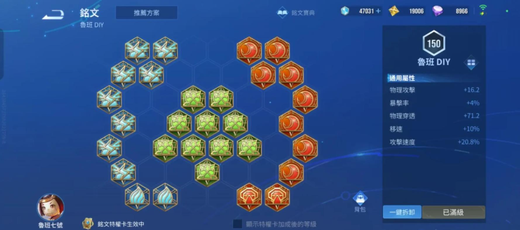 王者荣耀100攻速怎么出装