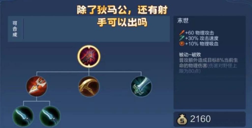 王者荣耀吸血刀李信怎么出装 王者荣耀吸血刀李信怎么出装