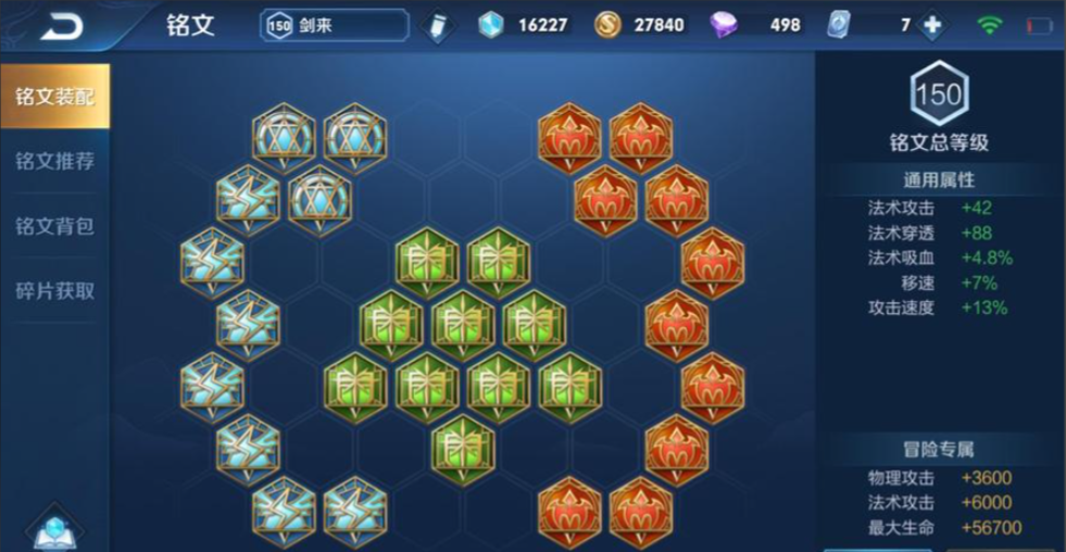 王者荣耀干将大后期出装怎么搭配