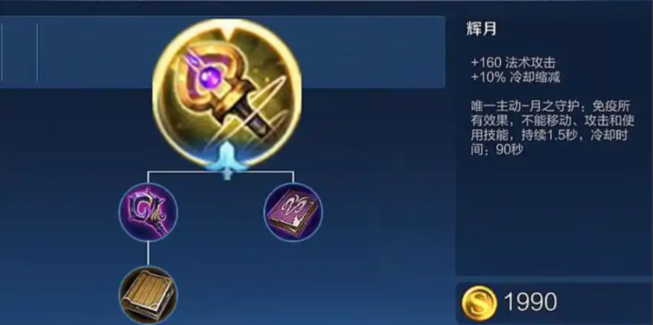 王者荣耀干将大后期出装怎么搭配