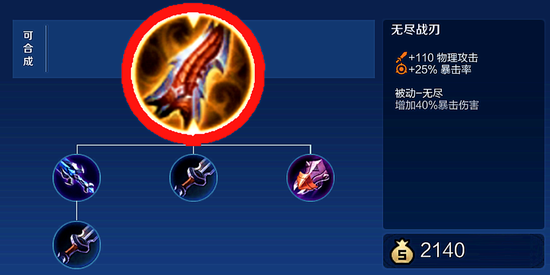 王者荣耀ad嬴政新最强出装是什么