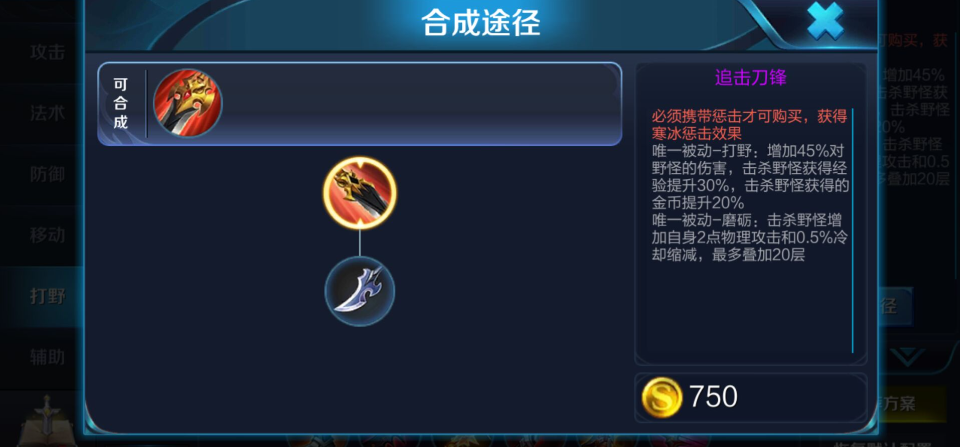 王者荣耀李白用什么最强出装