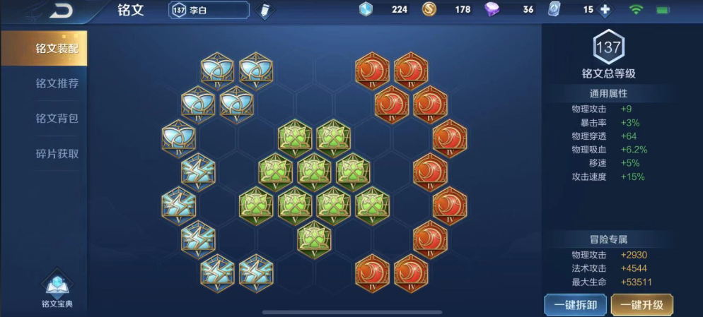 王者荣耀李白用什么最强出装