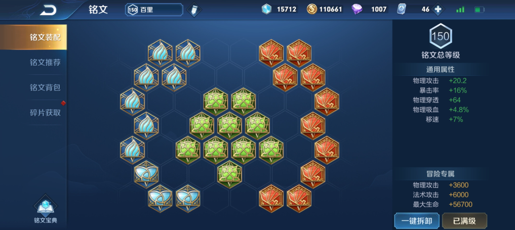 王者荣耀百里出装铭文怎么出 王者荣耀百里出装铭文怎么出