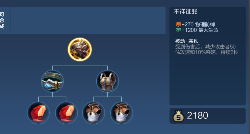 王者荣耀什么出装克制射手 王者荣耀什么出装克制射手