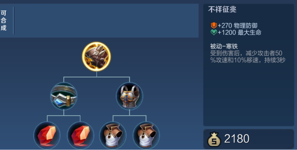 王者荣耀什么出装克制射手 王者荣耀什么出装克制射手