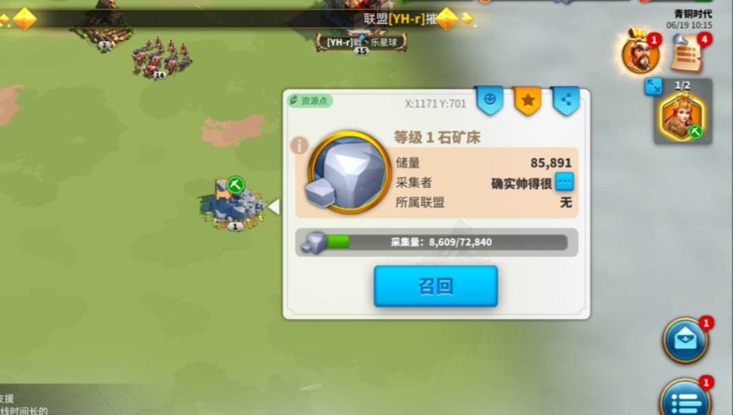 万国觉醒如何提升造兵速度