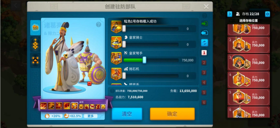 万国觉醒如何有3支队伍 万国觉醒如何有3支队伍