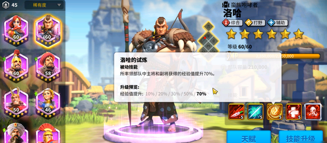 万国觉醒洛哈的试炼怎么获得