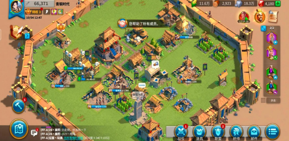 万国觉醒如何城市布局