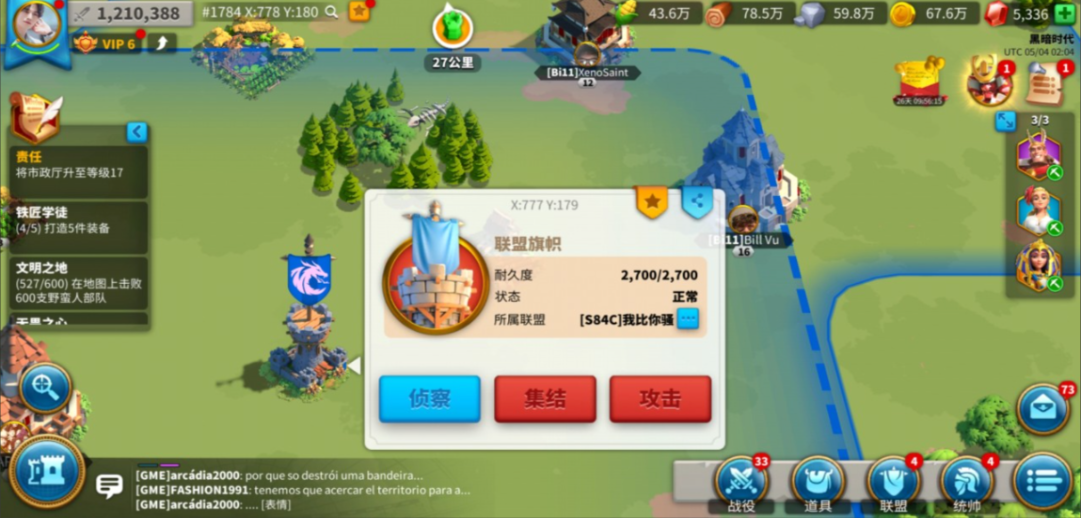 万国觉醒如何设立联盟领土