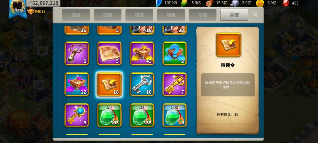 万国觉醒怎么角色迁移