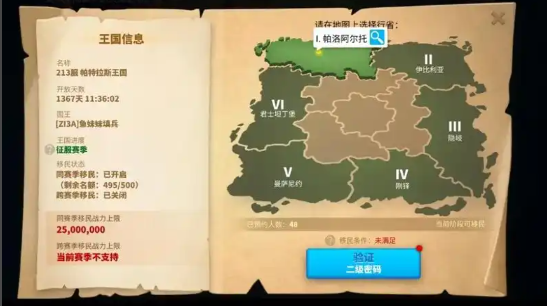 万国觉醒怎么角色迁移