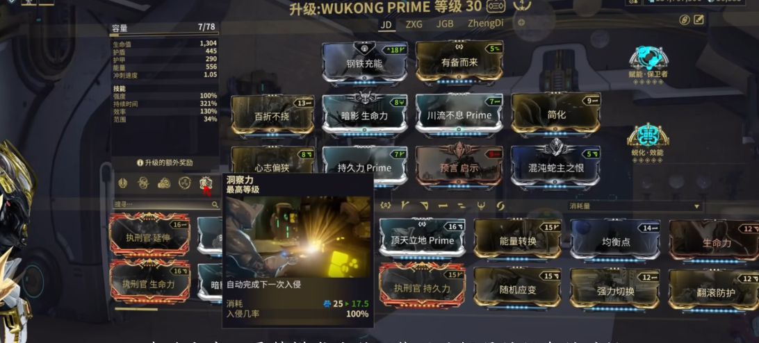 星际战甲主线打完干什么