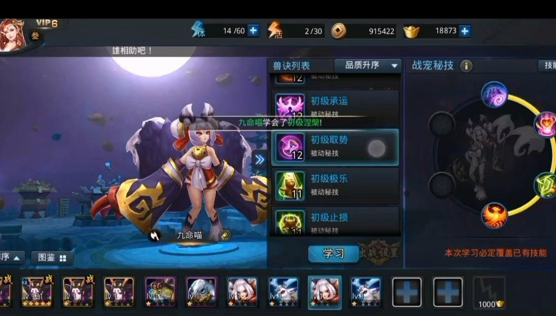 乱斗西游2怎么炸宠