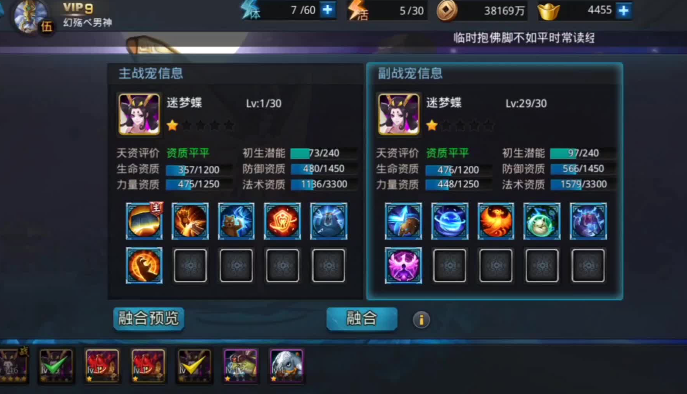 乱斗西游2怎么炸宠