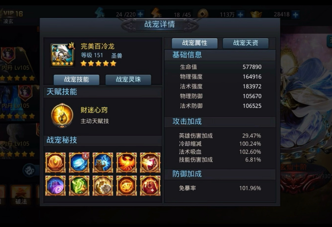 乱斗西游2怎么炸宠