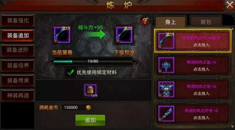 全民奇迹弓箭手装备怎么刷 全民奇迹弓箭手装备怎么刷