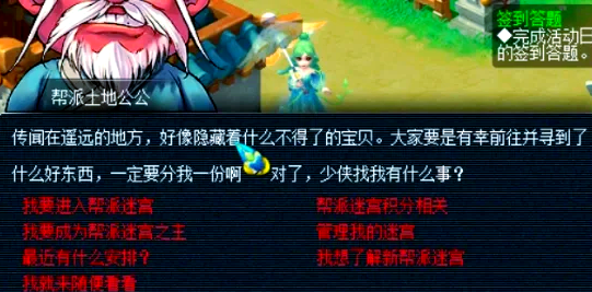 梦幻西游怎么刷迷宫