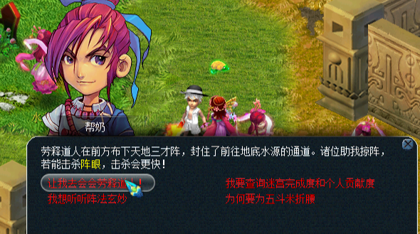 梦幻西游怎么刷迷宫