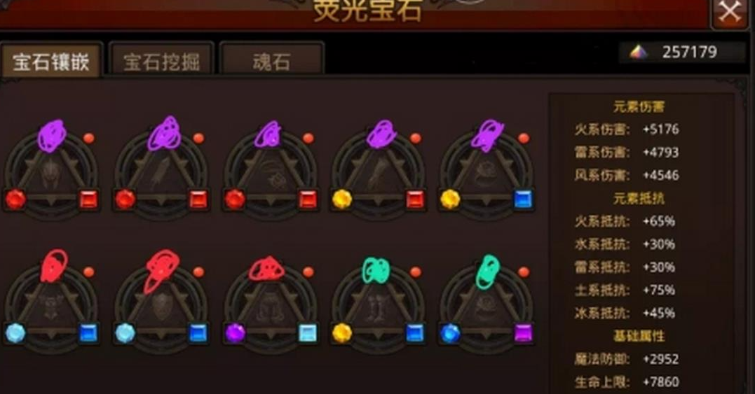 全民奇迹宝石能合成什么 全民奇迹宝石能合成什么