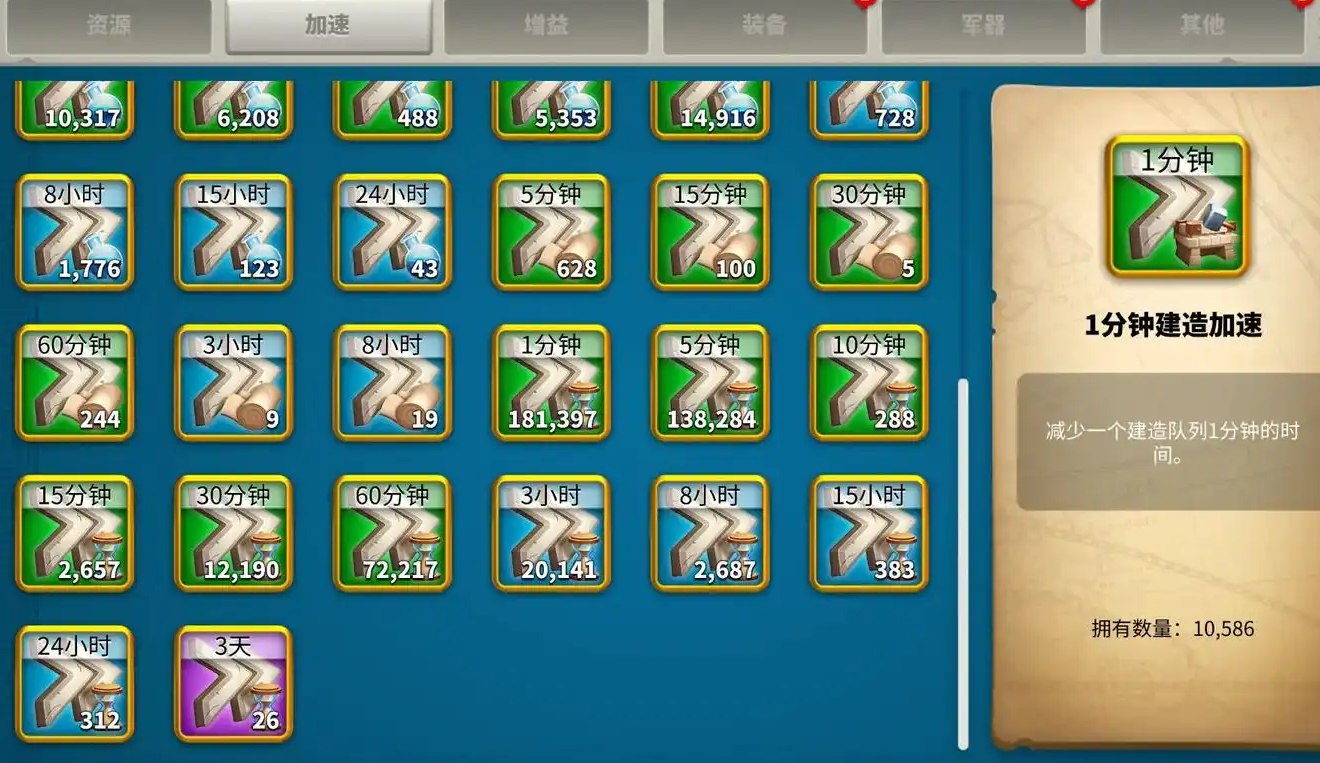 万国觉醒升25本需要什么