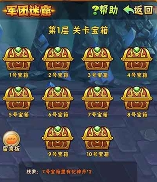 少年三国志贡献买什么用