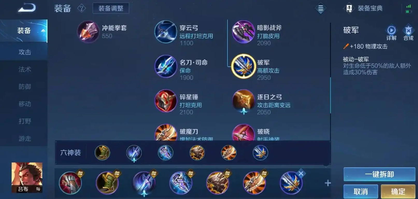 王者荣耀战士都怎么出装 王者荣耀战士都怎么出装