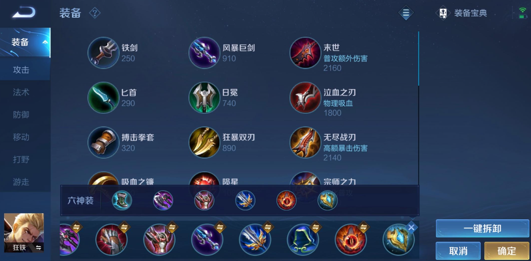 王者荣耀战士都怎么出装 王者荣耀战士都怎么出装