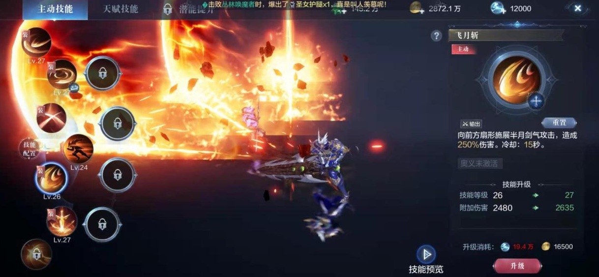 全民奇迹2战士技能要学哪些 全民奇迹2战士技能要学哪些