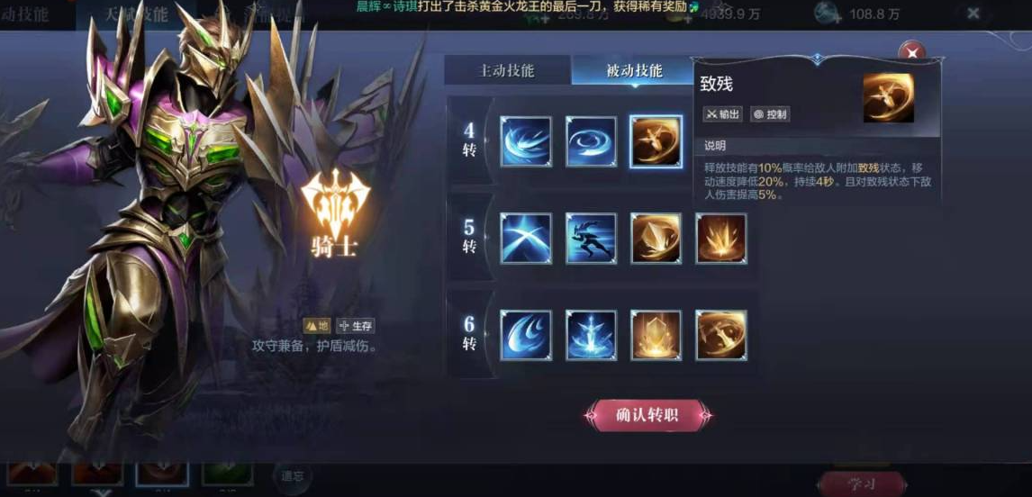 全民奇迹2战士技能要学哪些 全民奇迹2战士技能要学哪些