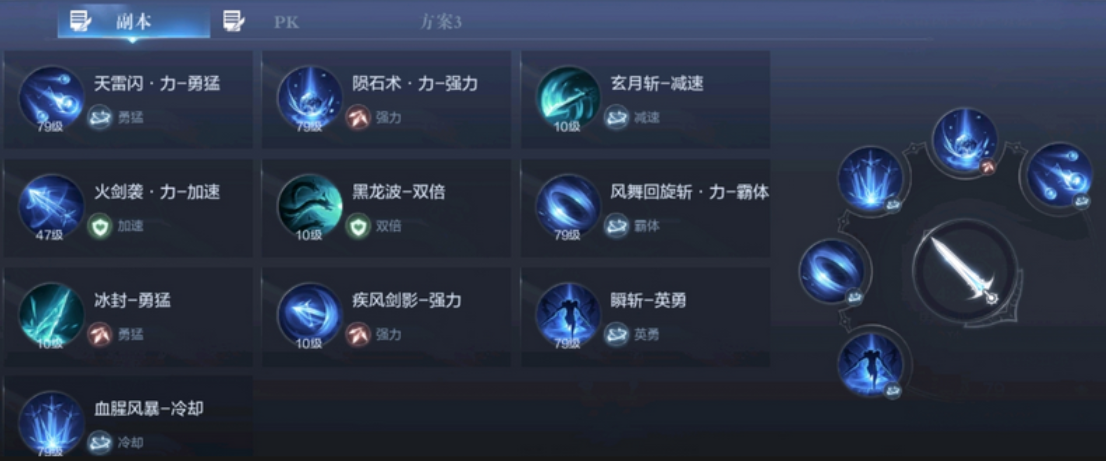 全民奇迹2战士技能要学哪些 全民奇迹2战士技能要学哪些