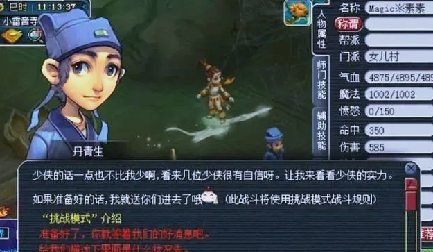 梦幻西游生死劫要什么属性