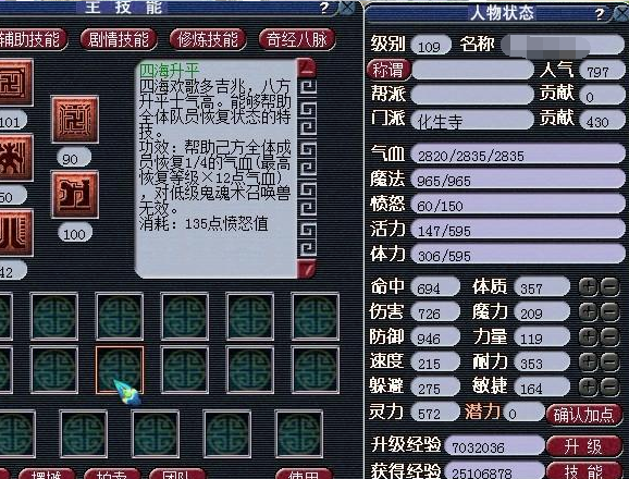 梦幻西游双生妖怎么杀