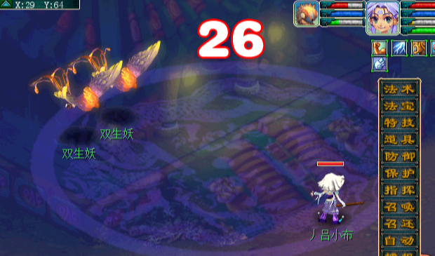 梦幻西游双生妖怎么杀