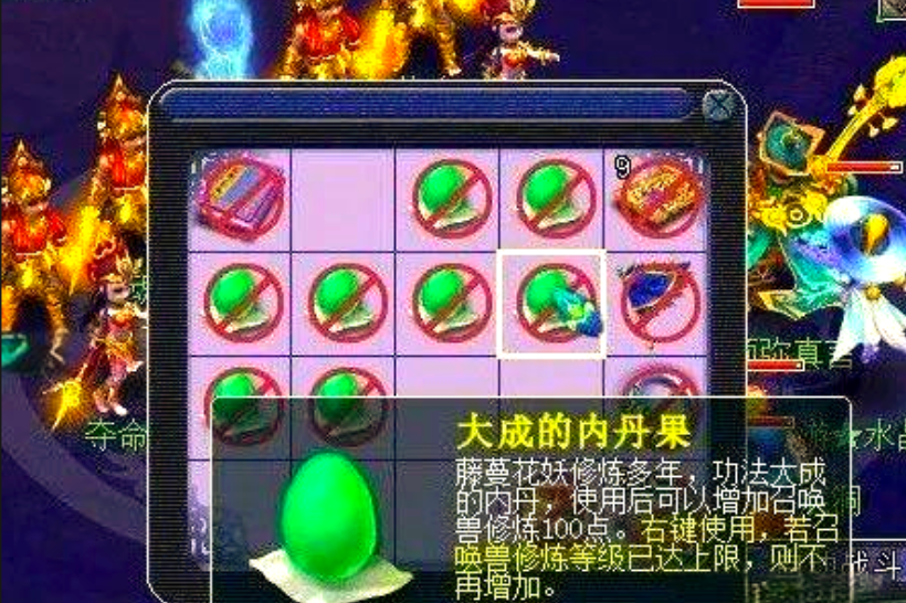 梦幻西游封妖要什么东西