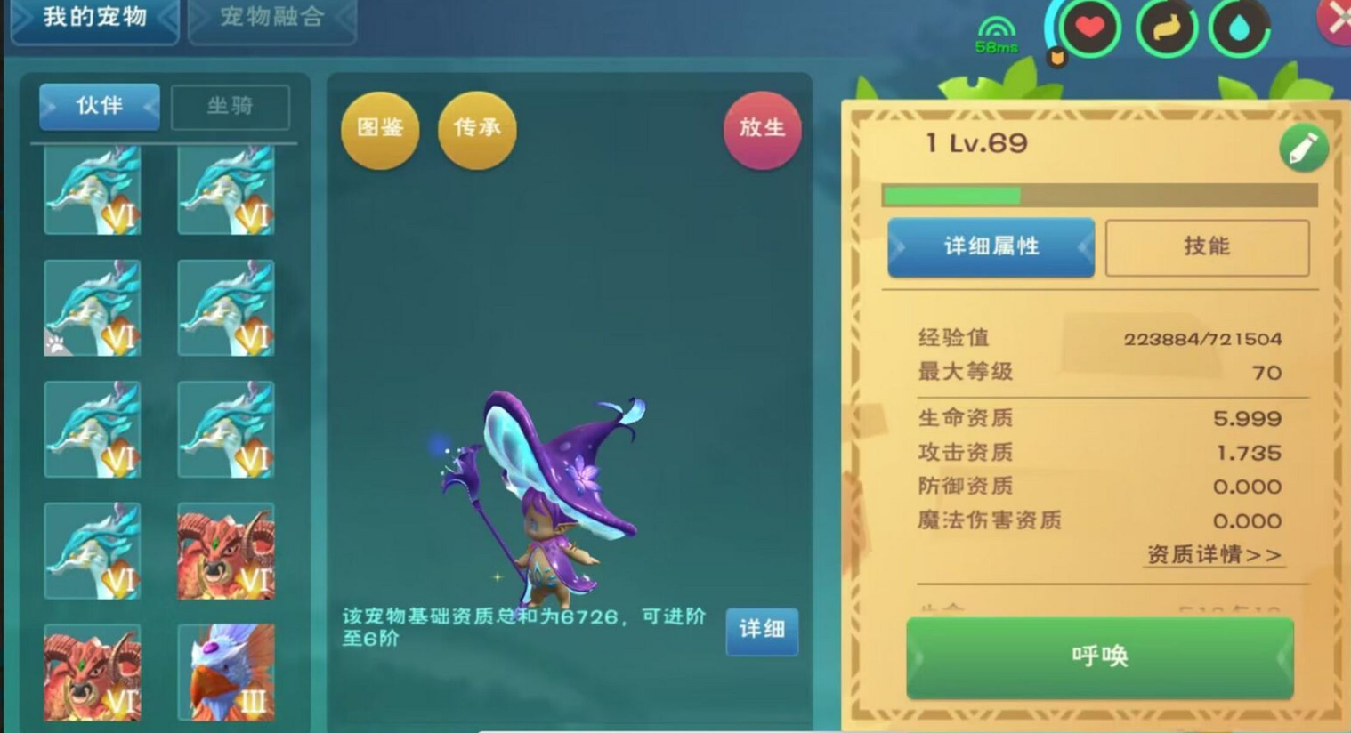 创造与魔法怎样快速升级