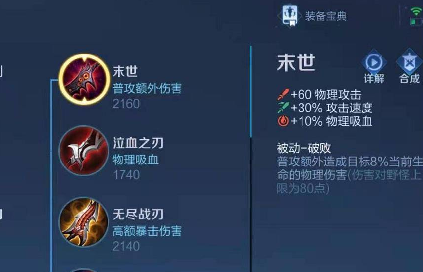 王者荣耀射手怎么出装