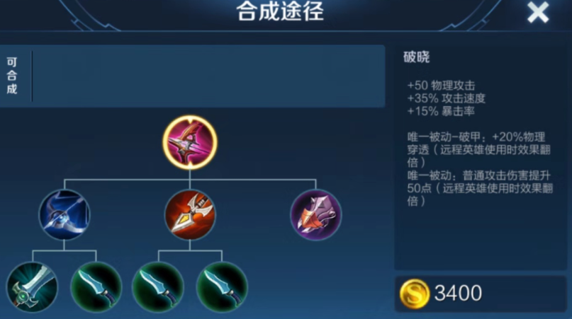 王者荣耀射手怎么出装