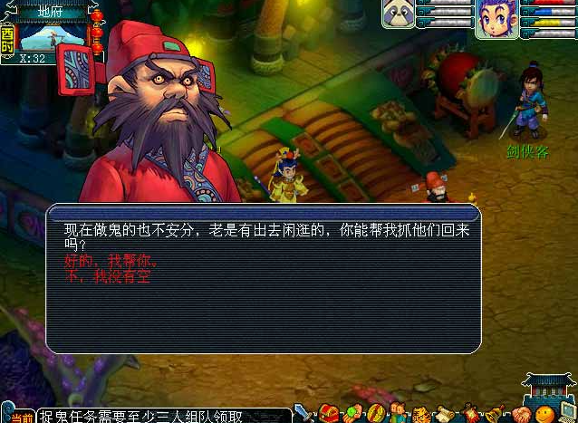 梦幻西游捉鬼准备什么