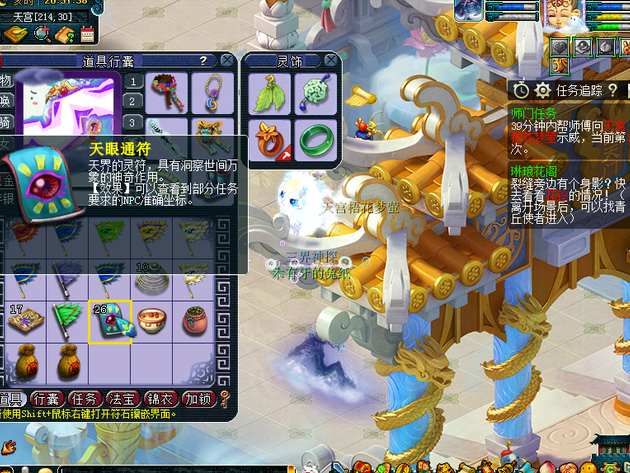 梦幻西游捉鬼准备什么