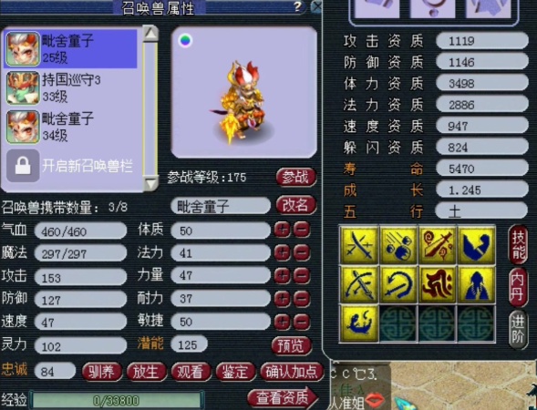 梦幻西游捉鬼准备什么