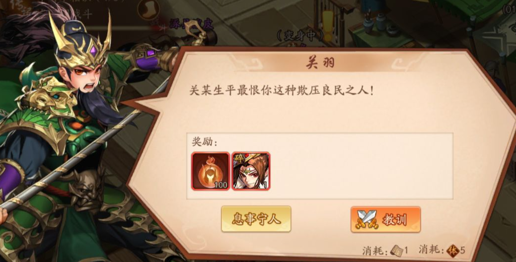 少年三国志2神将追忆怎么玩