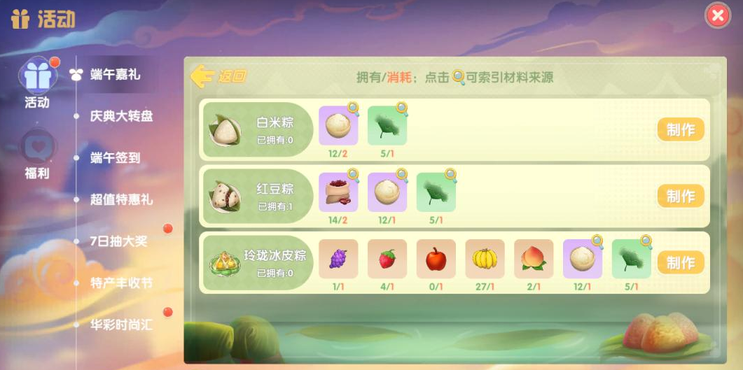 摩尔庄园糯米怎么得到 摩尔庄园糯米怎么得到