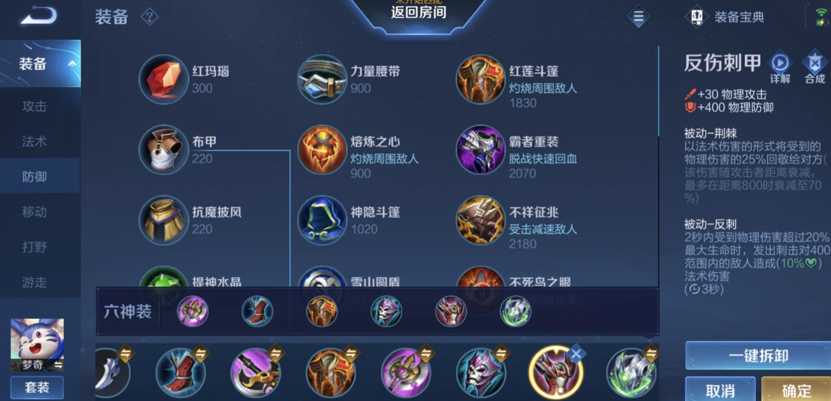 王者荣耀梦奇怎么出装铭文 王者荣耀梦奇怎么出装铭文