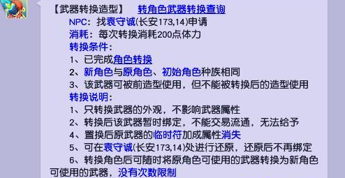 梦幻西游弓箭能转成什么