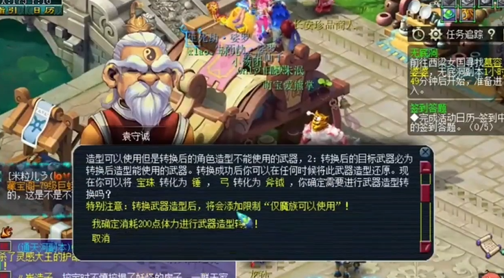 梦幻西游弓箭能转成什么