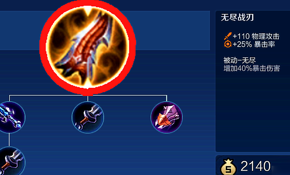 王者荣耀鲁班怎么出装