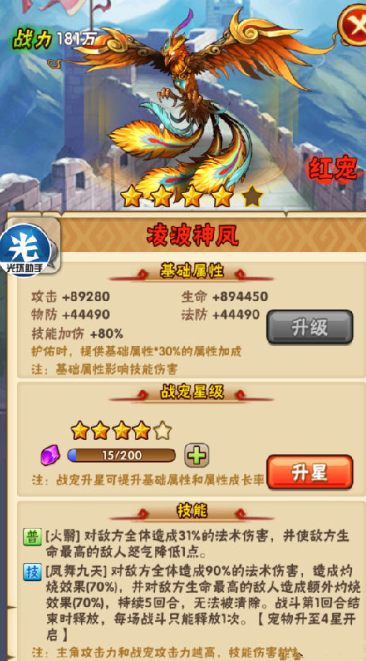 少年三国志红宠选什么 少年三国志红宠选什么