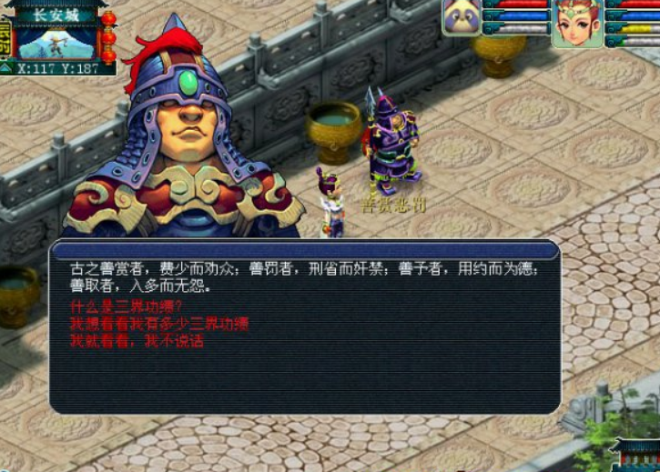 梦幻西游三界点数怎么获得